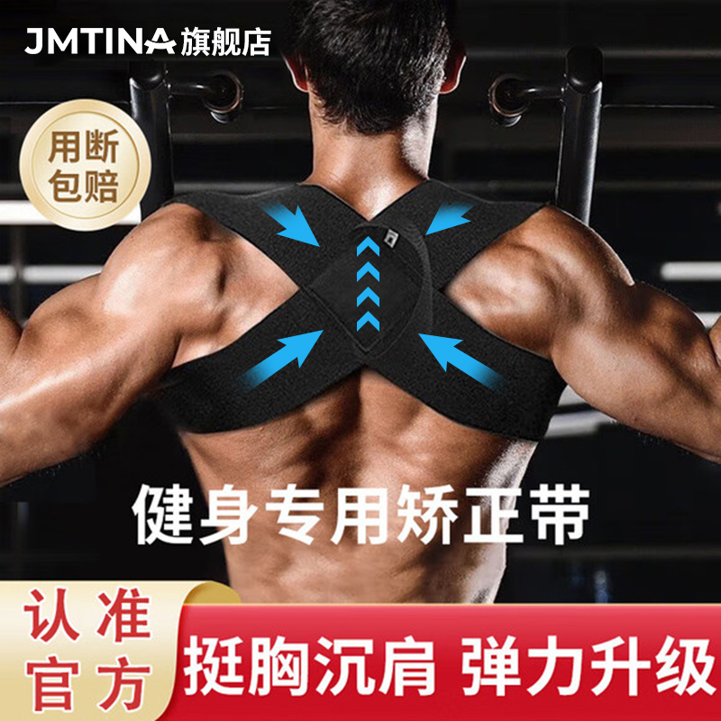 【全网热销100w+】驼背矫正器