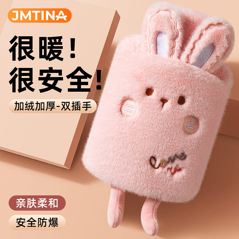 JMTINA注水热水袋加厚防爆女生热敷肚子毛绒可爱暖手宝灌水暖水袋,居家日用,热水袋,淘宝优惠券,粉丝福利购,淘宝优惠卷