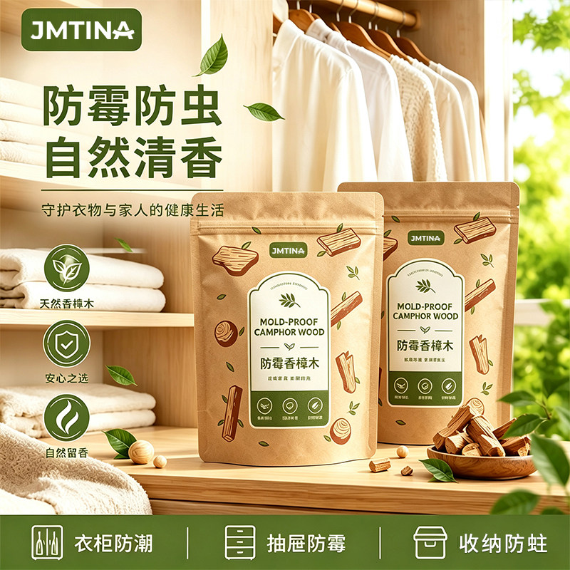 天然香樟木条家用衣柜收纳清香木鞋柜行李箱自然香原木