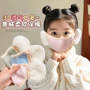 儿童口罩秋冬款 耳罩二合一 保暖冬天防风防寒3d立体防冻脸2025新款