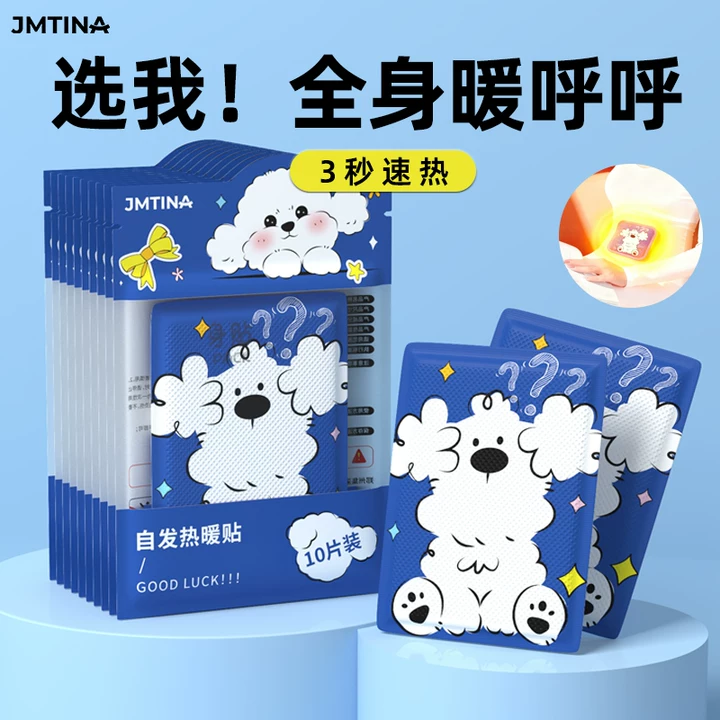 爆款断货王持续发热艾草暖宝宝贴