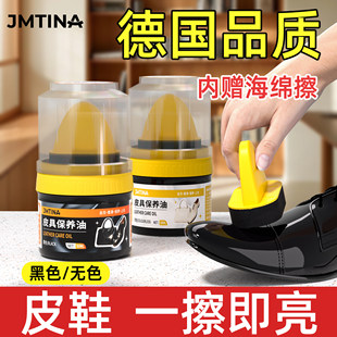 德国皮鞋油黑色真皮保养油棕无色神器高级液体鞋油护理皮鞋油擦鞋