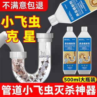JMTINA健能管道杀虫剂下水道小飞虫灭杀神器厨房卫生间地漏除虫剂