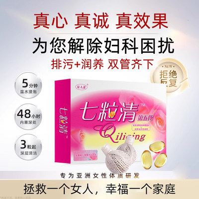 护理组合清宫+润养凝胶