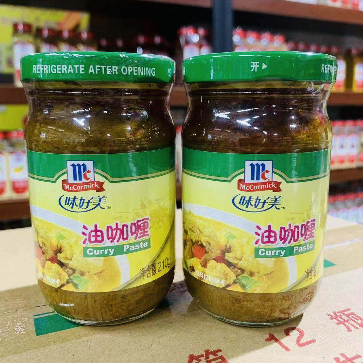 旗舰【味好美油咖喱210g*2瓶】咖喱膏 拌饭咖喱酱牛肉汤咖喱鸡调