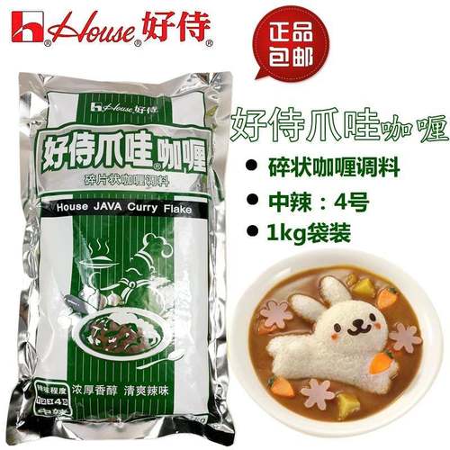 旗舰正品好侍爪哇咖喱碎片咖喱中辣1kg餐饮装日式速食咖喱粉咖喱