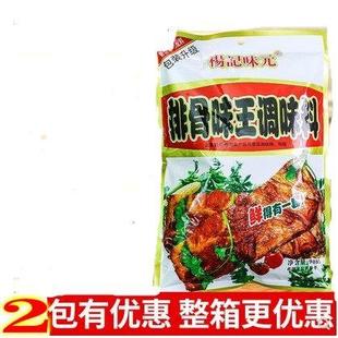 旗舰杨记味元排骨味王调味料908g餐饮配料炒粉料火锅麻辣烫砂锅粥