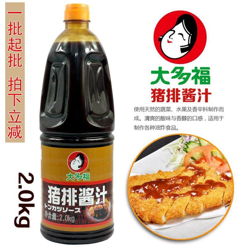 旗舰大多福猪排酱汁2.0kg日本多福猪扒酱汁炸猪排鸡排汁鱿鱼圈蘸