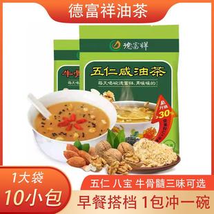 旗舰德富祥油茶面油炒面陕西清真果仁油茶早餐代餐粉五仁咸400g*2