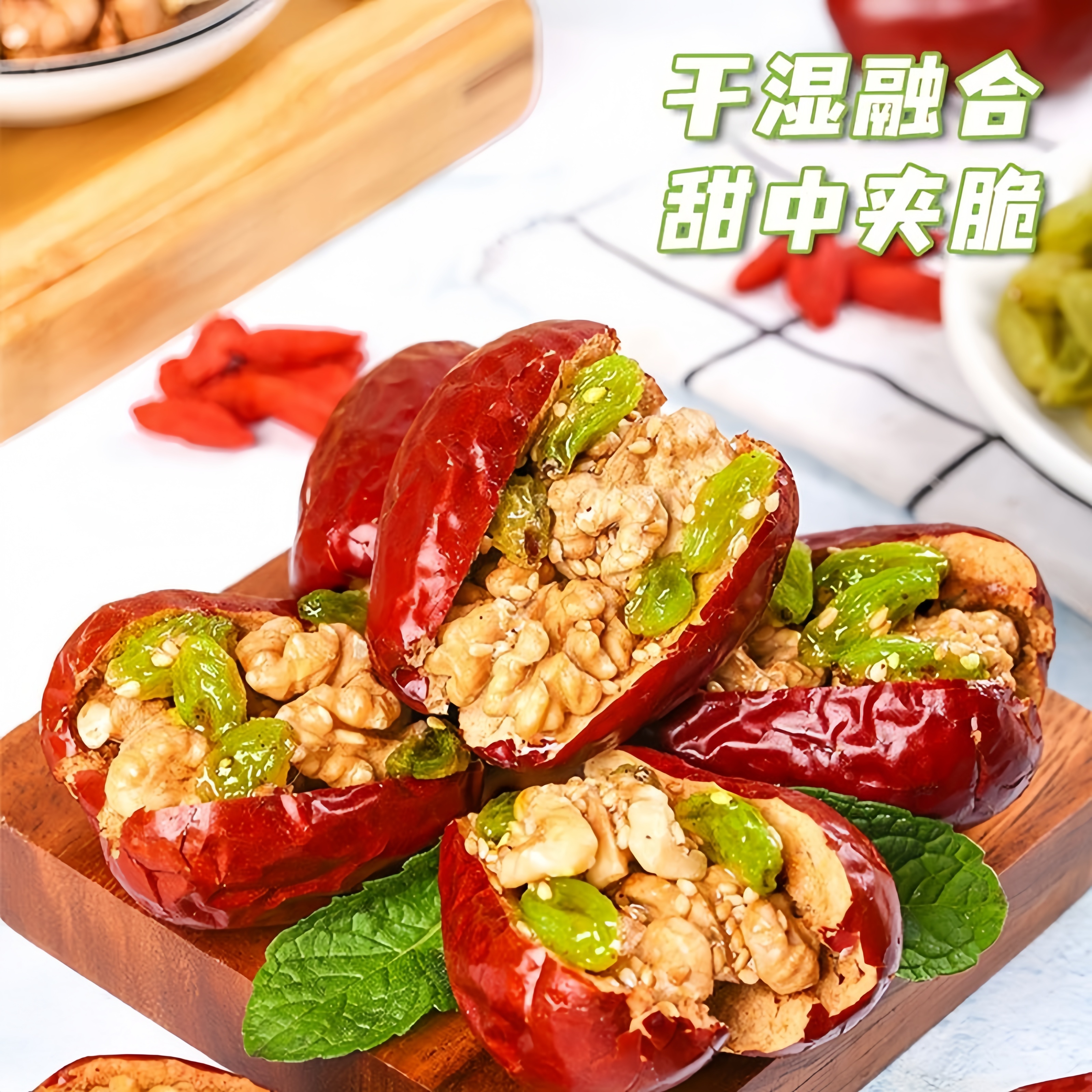 大红枣夹核桃仁加葡萄干小包装孕妇零食夹心新疆特产大枣干果年货