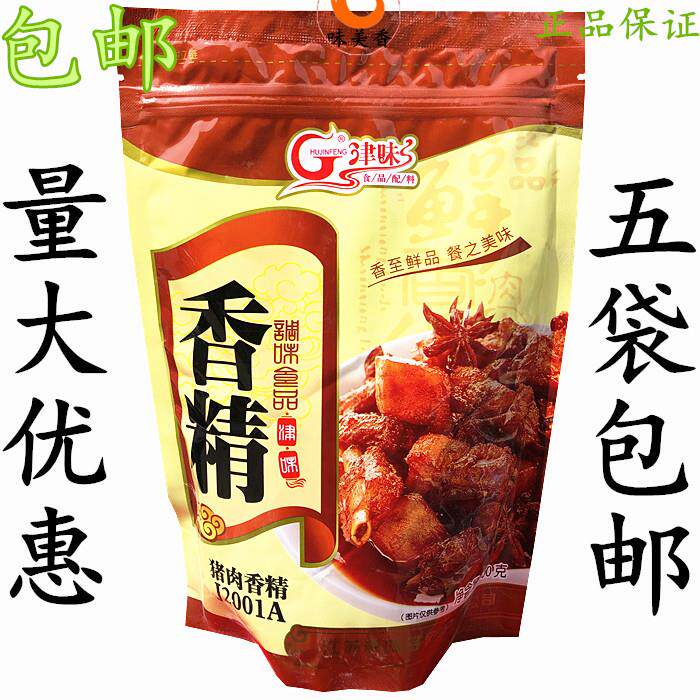 旗舰津味猪肉香精J2001A猪肉精粉 猪肉粉熟肉酱卤制品馅料500克包
