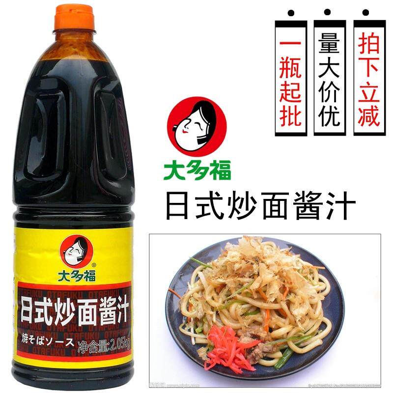 旗舰大多福日式炒面酱汁2.05公斤 日本料理铁板烧沙司炒饭乌龙面