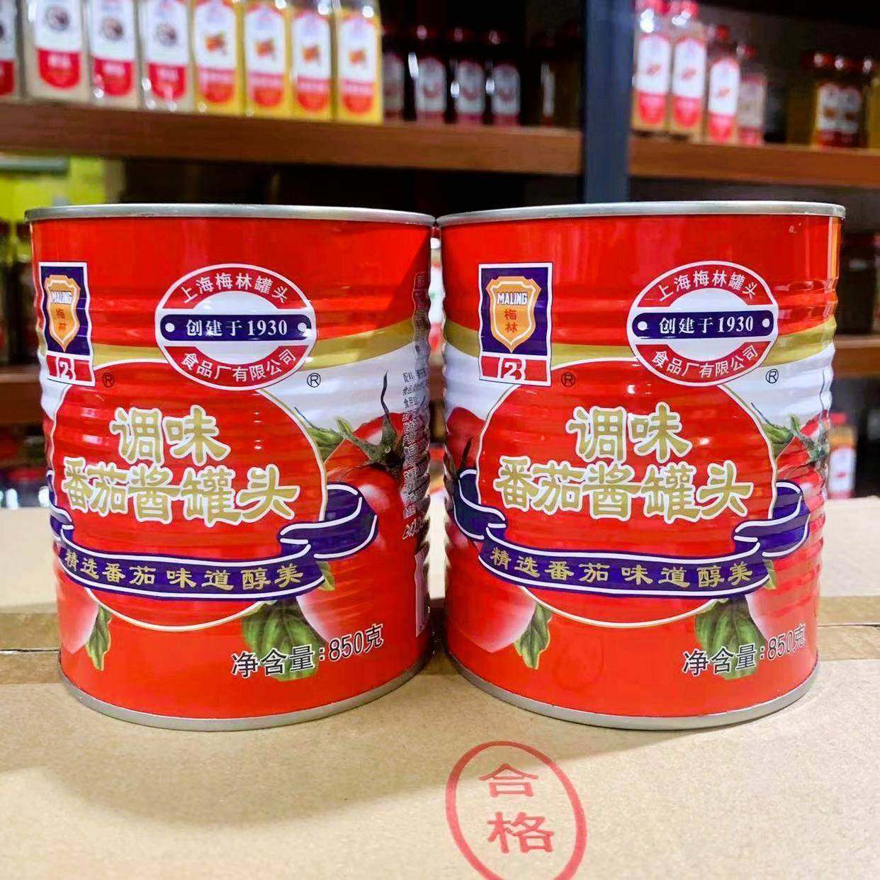 旗舰梅林【调味番茄酱罐头】850g*2罐 披萨汉堡意大利面酱 商用番,粮油调味/速食/干货/烘焙,番茄酱,淘宝优惠券,粉丝福利购,淘宝优惠卷