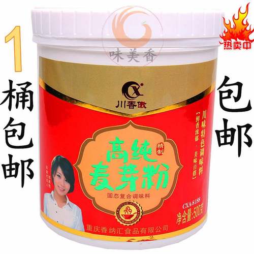 旗舰包邮重庆 欧宇高纯川香傲乙基麦芽酚粉制各种食物 增香提鲜去