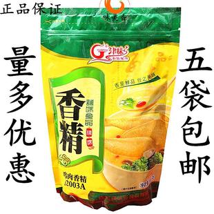 旗舰津味鸡肉香精J2003A 鸡肉精粉鸡汤烤鸡增香50 纯正鸡香味浓郁