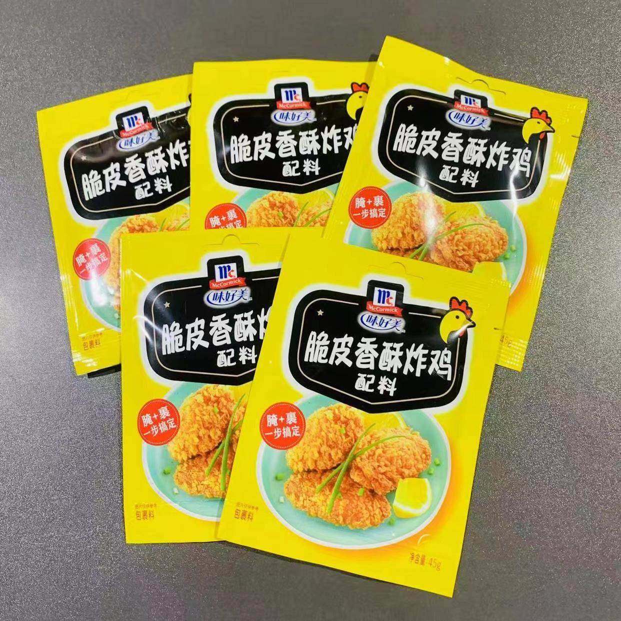 旗舰味好美脆皮香酥炸鸡配料45g*5袋 炸鸡柳鸡翅裹粉烧烤肉烤鸡翅,粮油调味/速食/干货/烘焙,烧烤调料/腌料,淘宝优惠券,粉丝福利购,淘宝优惠卷