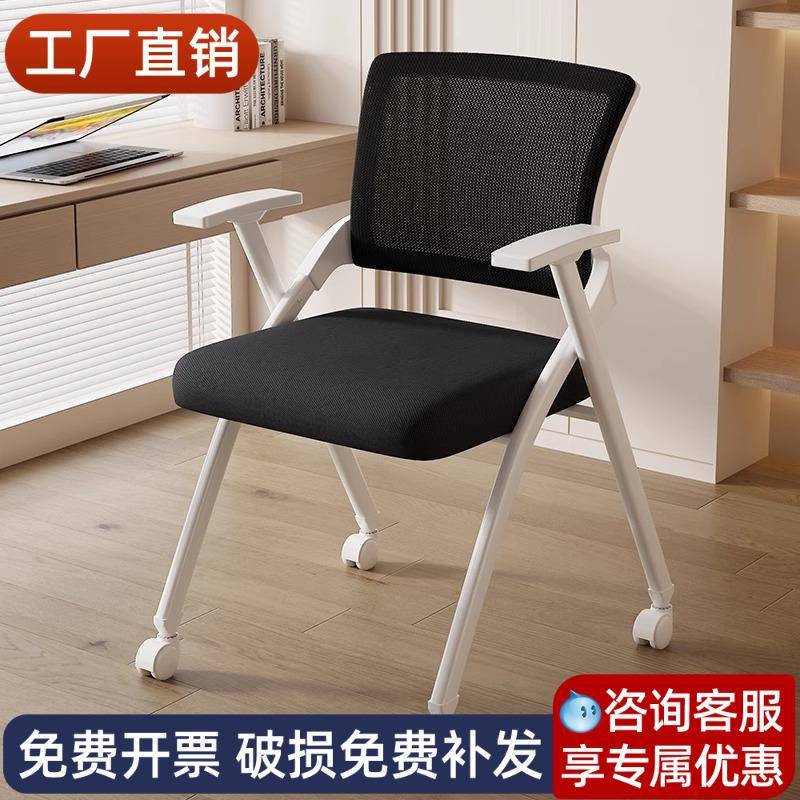 培训椅可折叠带桌板员工会议椅带轮可移动办公靠背椅舒适简约休闲