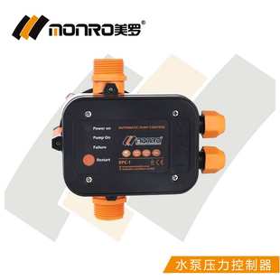 全自动水泵增压泵水流电子压力控制器智能家用水泵保护开关 EPC