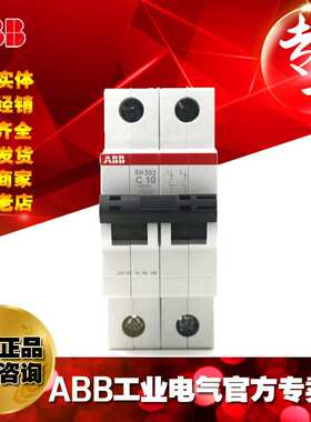 ABB微型断路器双进双出空气开关空开SH202-D6;10104052