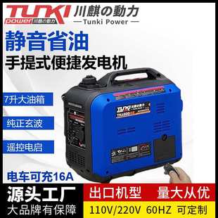 发电机汽油220v小型家用4KW摆摊户外野营房车便携 川麒静音手提式