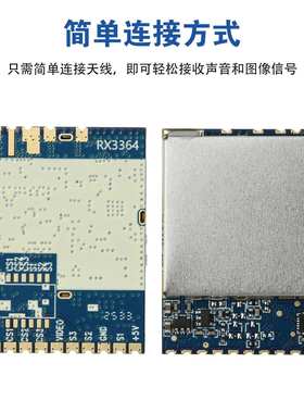RX3364模拟无线音视频传输接收模组不带RSSI 3.3G无线FPV图传模组