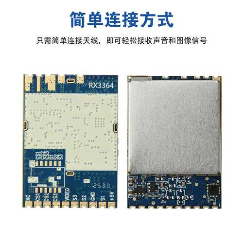 RX3364模拟无线音视频传输接收模组不带RSSI 3.3G无线FPV图传模组