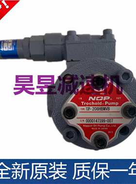 NOP主轴摆线齿轮泵2AVB/13ARVB/10AR/11A小型轻油泵Trochoid