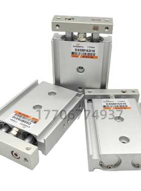 CHANTO长拓气缸DXSL/DXSM10/16/20/25/32X10X20X30X40X50X60-70TE