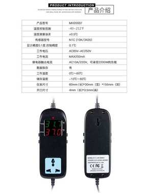 美航数显智能电子温控器 MH-2000F华氏度 带电源线温控器显示器