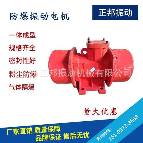 YBZU-30-4/1.5KW/四级转速1460 粉尘防爆振动电机380v