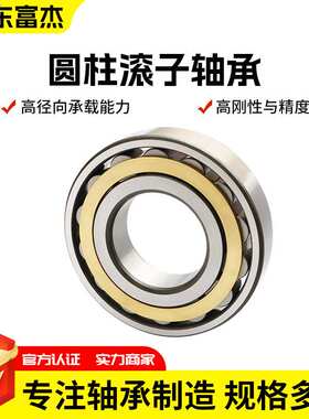 二类满针圆柱滚子轴承NU360EM/C3现货供应水泵减速机轴承