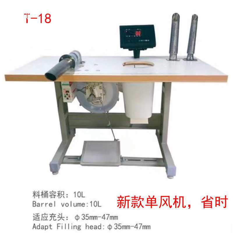 江西终羽简易充绒机充棉机百联潜力西岛T-17T-20