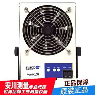 离子风机思美高除静电荷离子风扇PC2 ion台式 原装 进口现货simco