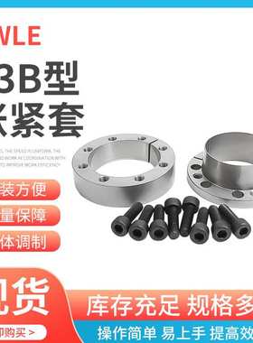 Z3B-180X235胀紧联接套涨紧套 SWLE200A重载胀紧套货源充足