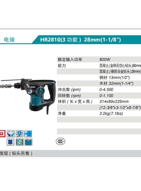 牧田Makita电锤HR2800电镐HR2810三功能多用途锤钻
