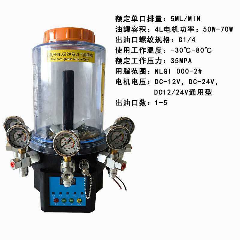 电动黄油泵12/24v搅拌站电动油脂泵黄油泵浓油泵搅拌机车1到5出口