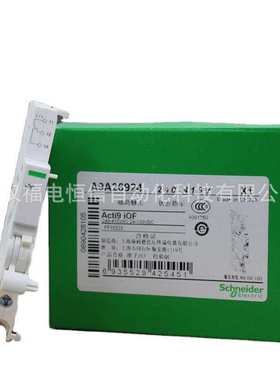 梅兰日兰断路器IC65分励脱扣单元iMX12-24V附件A9A26478 iDPN iID