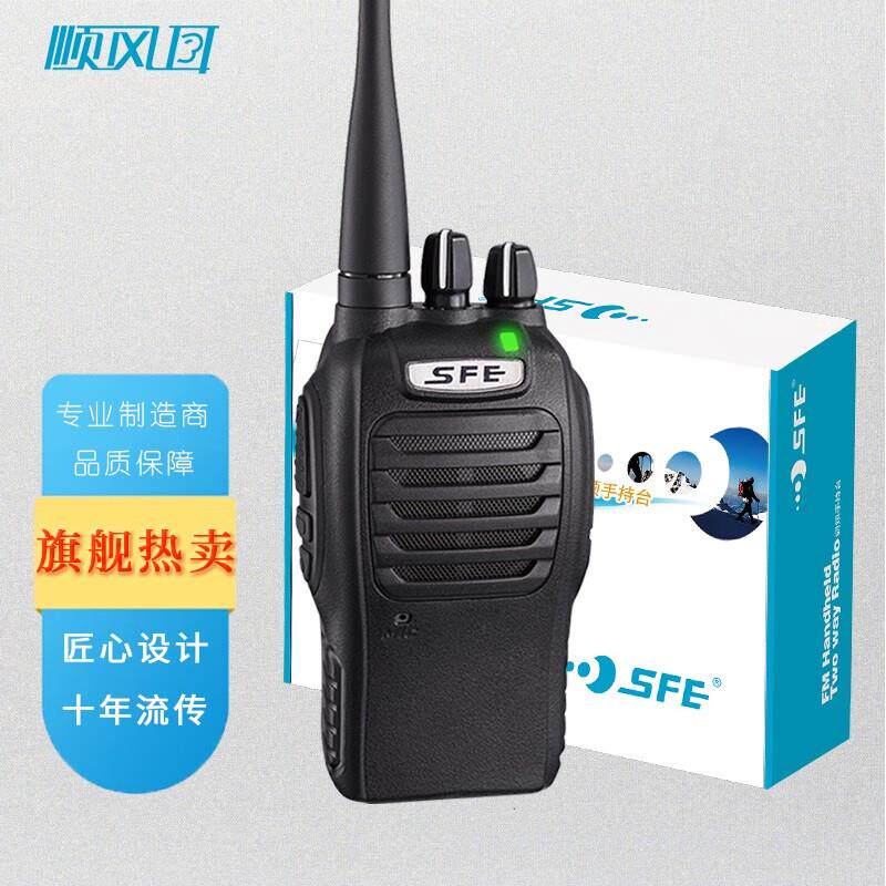 顺风耳 SFE远距离对讲机S580酒店KTV野外活动工地大功率耐用商务