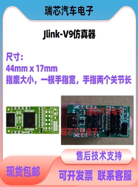j8烧录nJmV963下载器link迷你拆卸工具学生其他g3