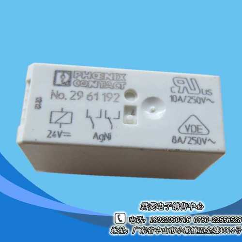 原装菲尼克斯NO.29 61 192小型继电器 中间继电器 2961192