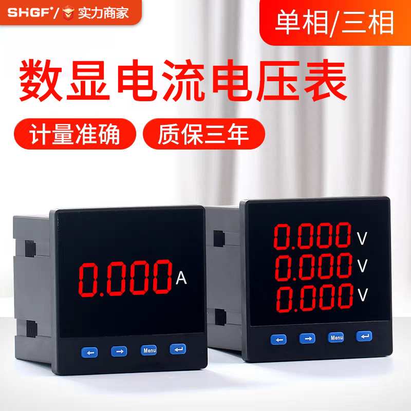 数显电压表FT194U-9X1显示电压96X48智能单相交流电压表220V/380V