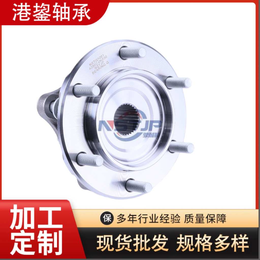 现货供应 前轮毂总成轴承拓路者四驱承载力优用料扎实43502-0k030