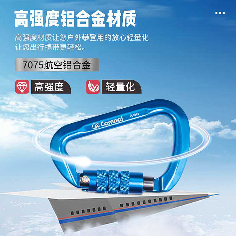 坎乐户外登山扣承重攀岩主锁d型丝扣主锁锁扣攀岩安全扣挂钩锁具