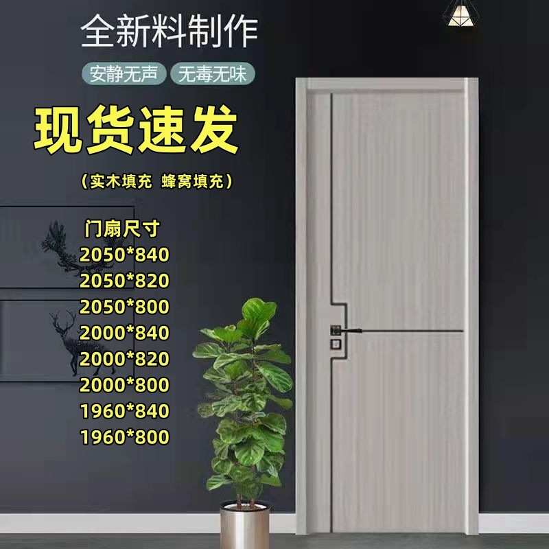 现货碳晶门实木门室内门隔音门房间卧室门加厚门套子母门一件
