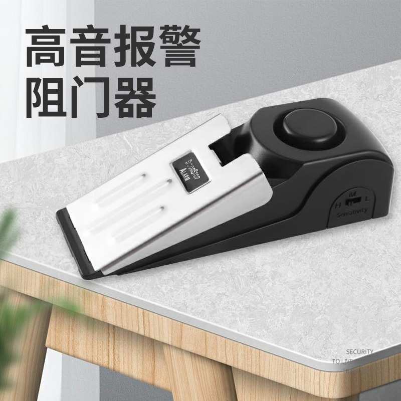 防盗阻门器堵门神器女生房门阻留学酒店便携家用报警器独居抵安全