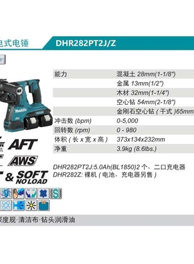 牧田Makita充电式电锤DHR282PT2J/Z无刷电机2块18V电池28型