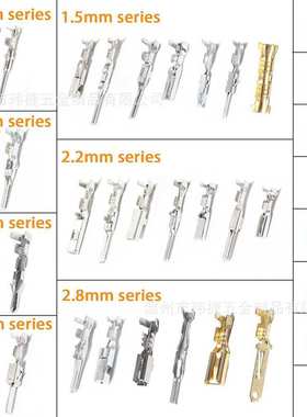 跨境950PCS 公母接插件/汽车连接器配件插针压接接线端子 1-3.5mm