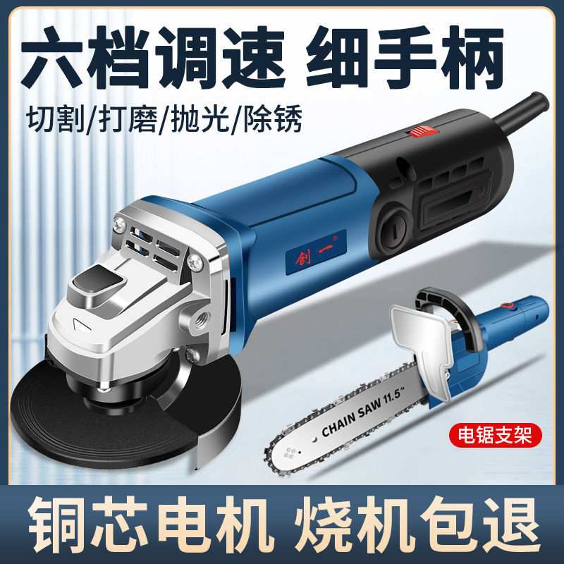 创一角磨机多功能切割机家用手砂轮手磨机抛光打磨机磨光机