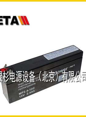 Multipower-mp德国蓄电池mp10-12C    12V10AH机房船舶系统