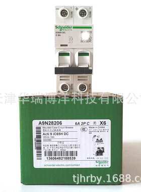 IC65N微型断路器A9N28206小型空气开关iC65H DC 2P C6A漏电保护器